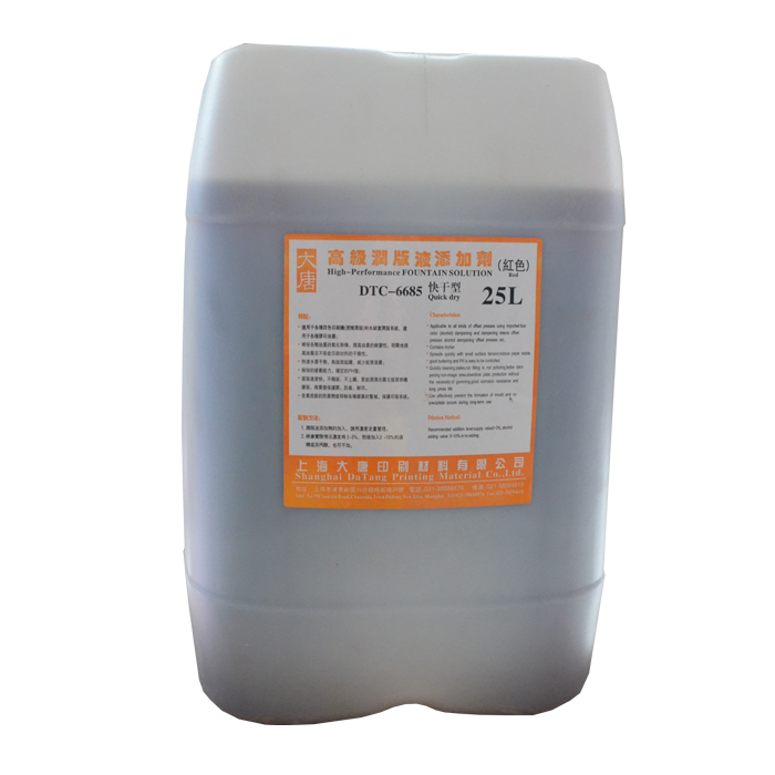 快干型高級潤版液 快干型高級潤版液